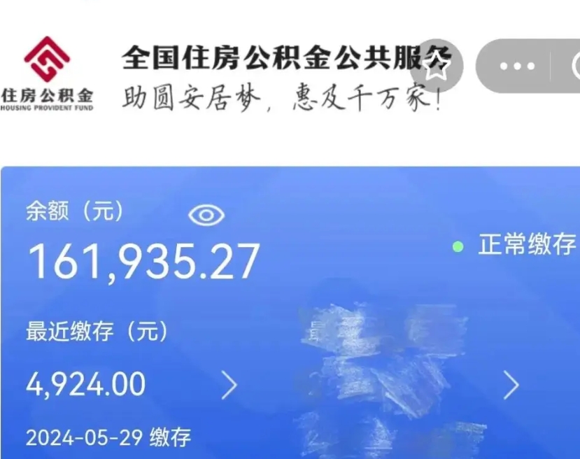 扬州离职公积金（离职公积金怎么处理）